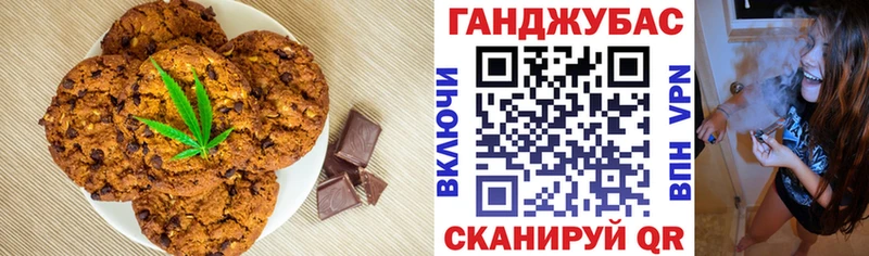 Печенье с ТГК конопля  omg сайт  Кировград 