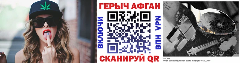 ГЕРОИН Афган  Кировград 